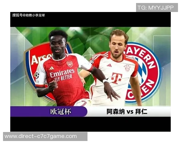 拜仁与阿森纳足球对决回顾：经典战役与战术分析